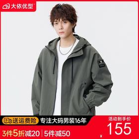【DSL】大依优型大码男装春秋休闲夹克连帽百搭运动长袖外套加大码上衣