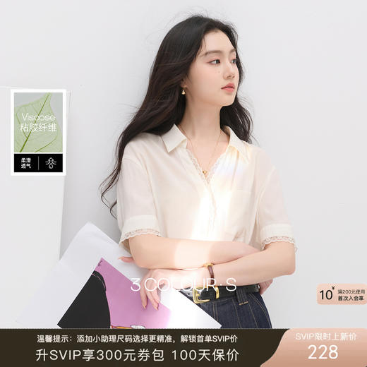 三彩2026夏季新款花边拼接衬衫翻领中袖衬衣宽松上衣S 商品图0