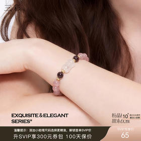 三彩2026新款国风粉润草莓晶白玛瑙手串聚财纳福温婉小众简约送礼