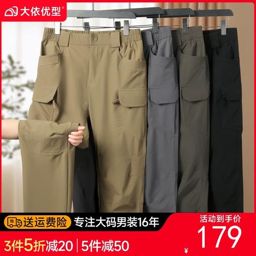 【DSF】大依优型大码男装春秋工装长裤运动休闲百搭松紧腰透气长裤新款 商品图0