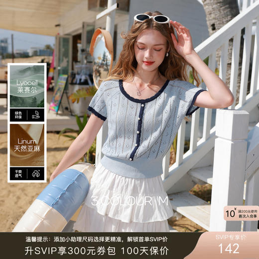 【莱赛尔】三彩2026春季新款撞色圆领镂空针织毛衣套头毛衫修身M 商品图0