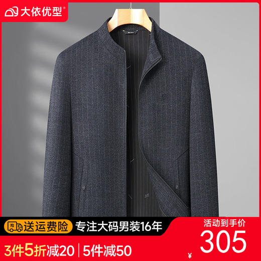 【DWP】大依优型大码男装春秋立领夹克外套加肥加大码休闲商务上衣外套 商品图0
