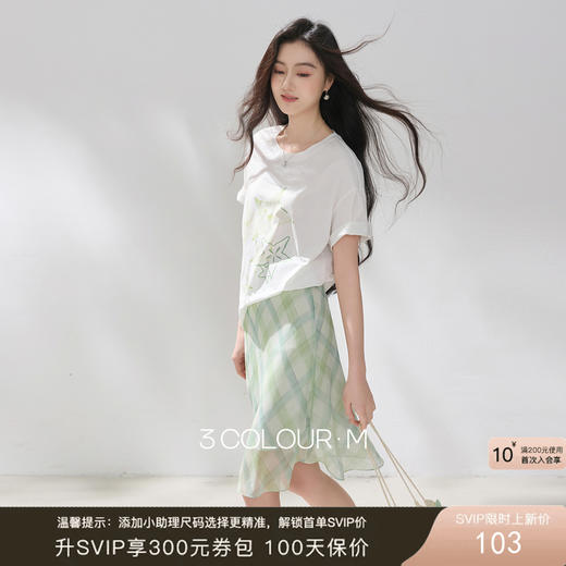 三彩2026夏季新款高腰格纹雪纺裙半身裙A字裙小A字清新度假M 商品图0