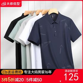 【DK】大依优型大码男装夏季polo领短袖T恤冰丝速干透气百搭短袖上衣