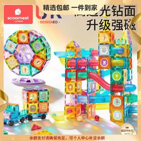 科巢儿童轨道磁力片棒益智玩具彩窗管道3-12岁磁吸积木拼装男女孩