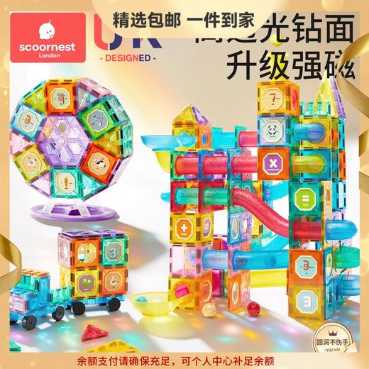 科巢儿童轨道磁力片棒益智玩具彩窗管道3-12岁磁吸积木拼装男女孩 商品图0