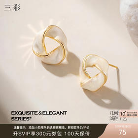三彩2026新款立体几何扭结滴釉耳钉S925银针镂空磨砂金简约女