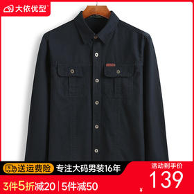 【纯棉】【DX】大依优型大码男装春季翻领工装衬衫时尚休闲商务长袖T恤