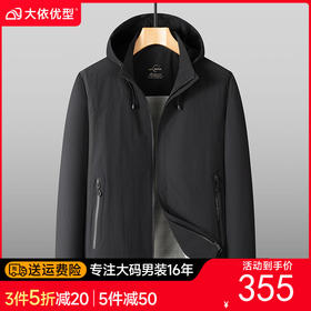【DKP】大依优型大码男装春季夹克外套休闲运动百搭外套上衣可脱卸帽