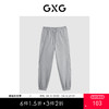 GXG男装 花灰色针织束脚裤长裤 简约舒适休闲裤 冬季热卖GEX10226834 商品缩略图0