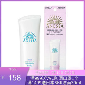 【新版】SHISEIDO 资生堂安耐晒防晒霜软管小白管90g 【保税直发】