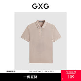 GXG夏季多色男士时尚休闲翻领Polo衫男短袖