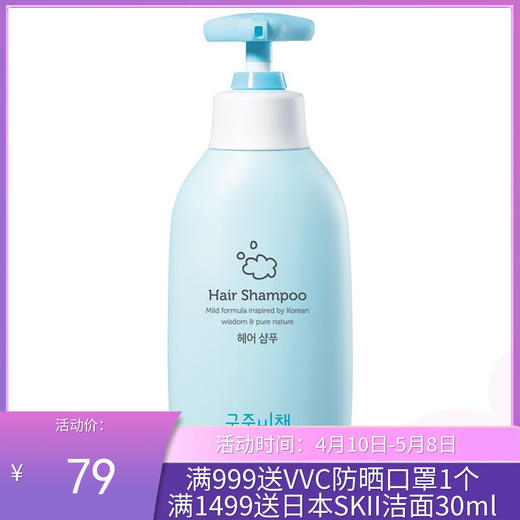 韩国 宫中秘策（Goongbe）儿童洗发水 350ml【一般贸易】 商品图0