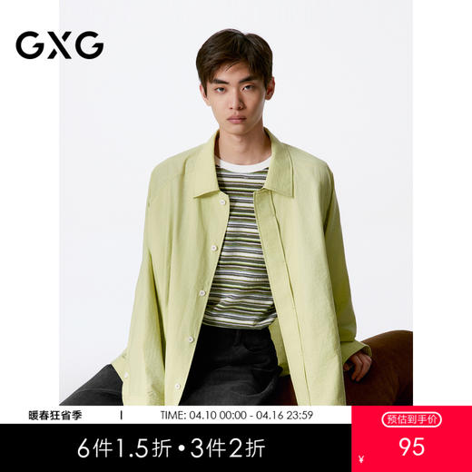 GXG男装 简约设计衬衫式夹克男外套 日常通勤翻领衬衫夹克春秋热卖G24X213040 商品图0