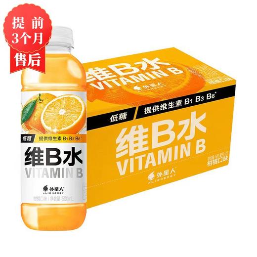 【1月】外星人维B水(柑橘)500mlx15 商品图0