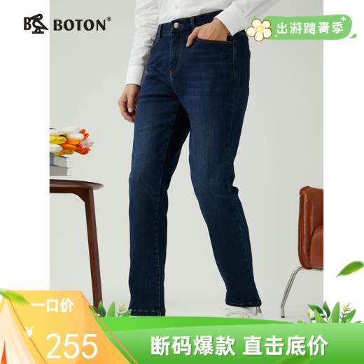 【暖炎绒】波顿男士秋冬 牛仔裤 棉弹直筒 合身舒适百搭款ME883323 商品图0