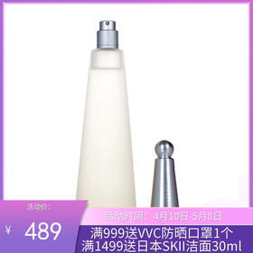 三宅一生（ISSEY MIYAKE）一生之水女士淡香水EDT 100ml/瓶