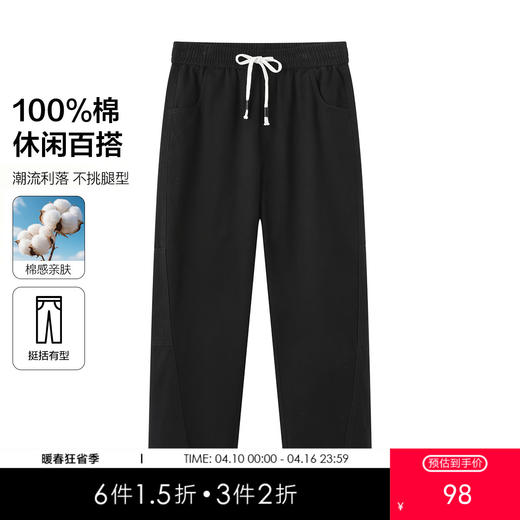 gxgjeans男装【棉100%】潮流百搭男士休闲裤26春款纯色挺括有型直筒长裤K&C 商品图0