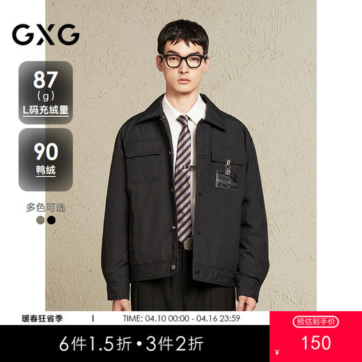 【衬衫式】GXG男装 满版压花工装轻薄羽绒服男通勤外套24冬季热卖 商品图0