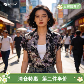 【第2件半价！尾货清仓不退换】波顿女士夏季复古风暗纹印花短袖 柔滑修身设计感小众款LT166