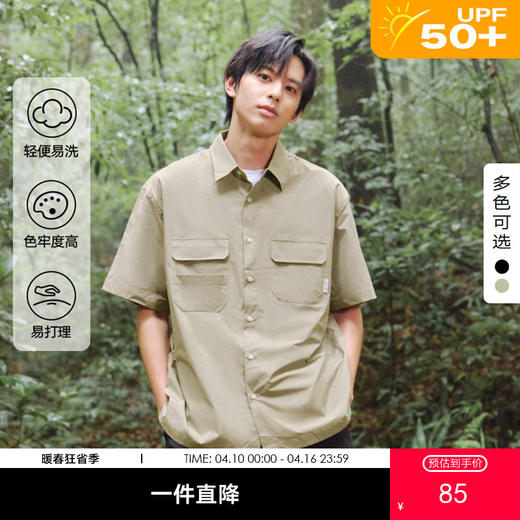 gxg.jeans男装  夏季双色休闲短袖衬衫J24D232001 商品图0