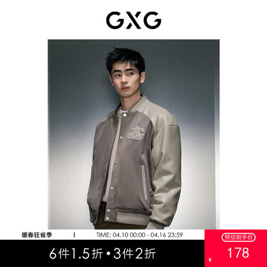 GXG男装 拼色时尚棒球领夹克 冬季热卖夹克外套 GEX12128184 商品图0
