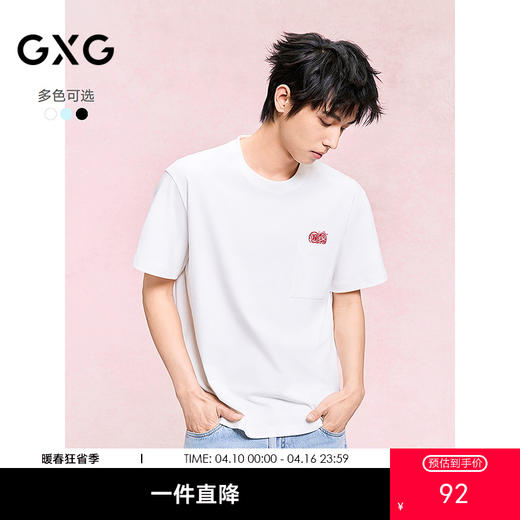GXG男装 圆领T恤纯色口袋上衣短袖针织 2025年夏季热卖 商品图0