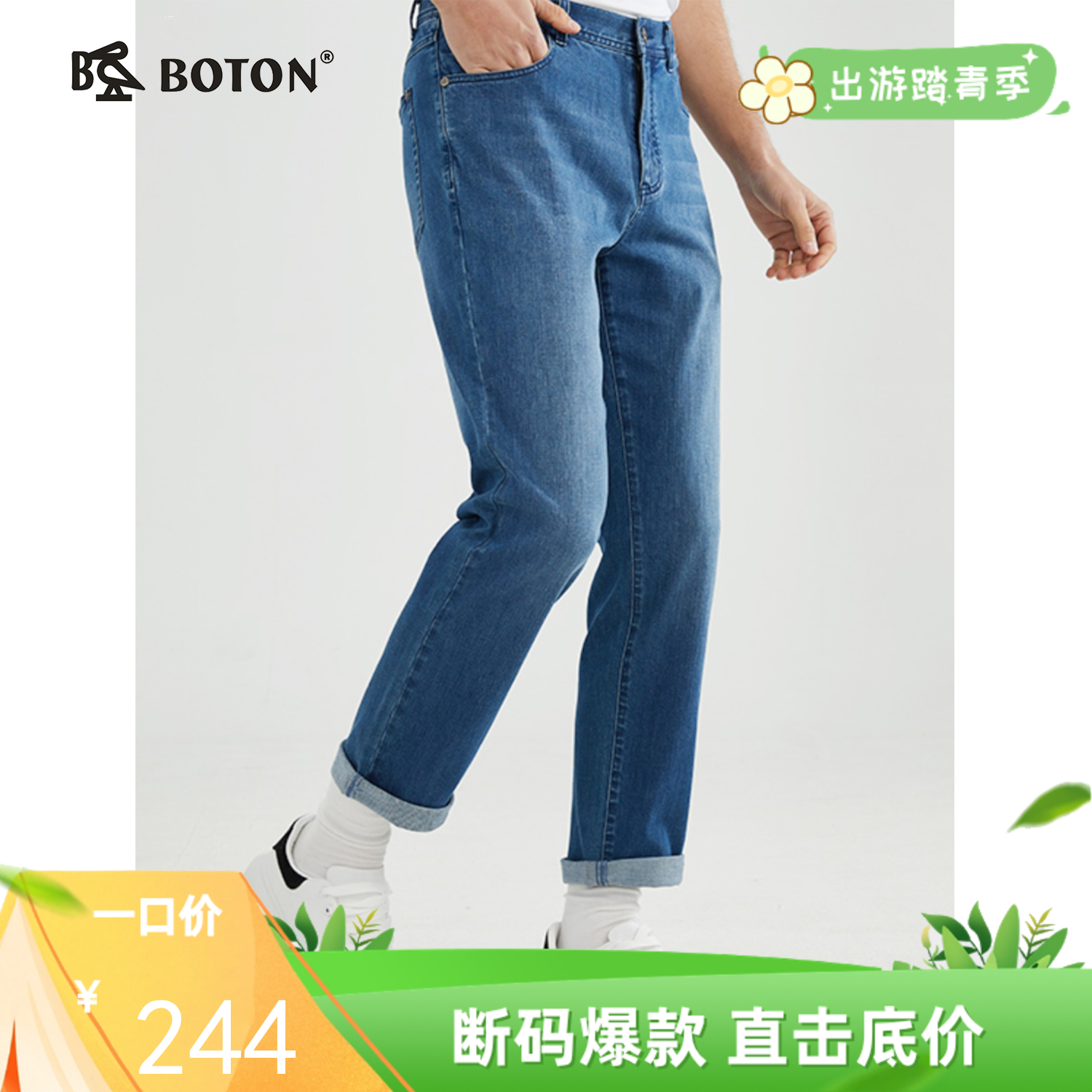 波顿薄款男士浅蓝色直筒牛仔长裤高端经典ME861123