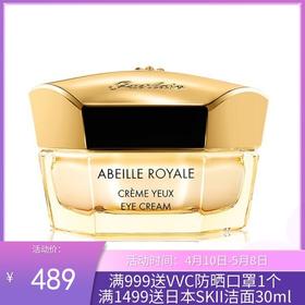 娇兰（Guerlain） 帝皇蜂姿 丰盈修护/复眼霜15ML【香港直邮】