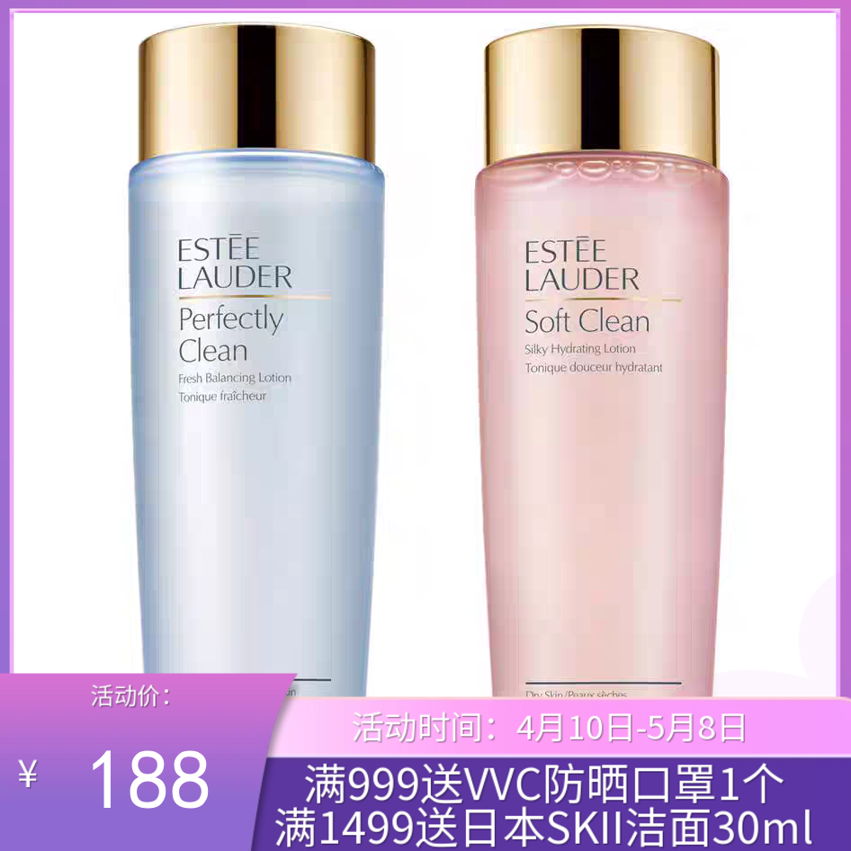 美国雅诗兰黛ESTĒELAUDER净莹细致化妆水蓝水/粉水400ml（新旧包装随机发）