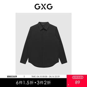 GXG男装 黑色通勤免烫简约日常通勤商务长袖衬衫 春季热卖