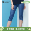 【第2件半价！尾货清仓不退换】波顿女式弹力紧身中裤牛仔裤LF508214 商品缩略图0