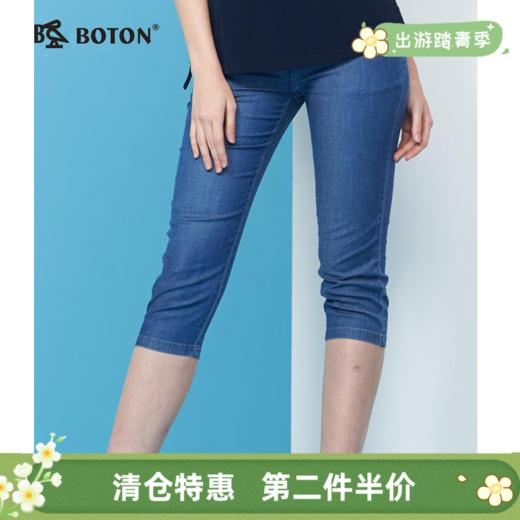 【第2件半价！尾货清仓不退换】波顿女式弹力紧身中裤牛仔裤LF508214 商品图0