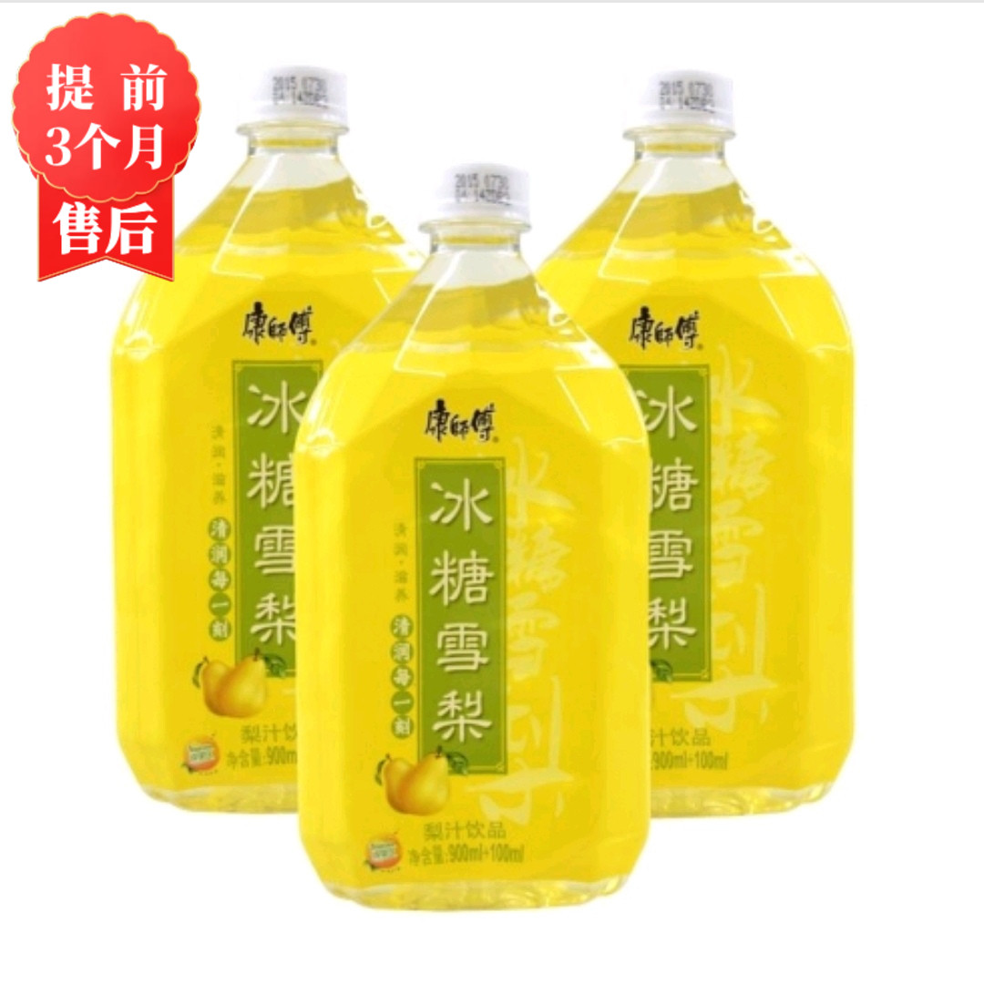 【3月】大冰糖雪梨1Lx12