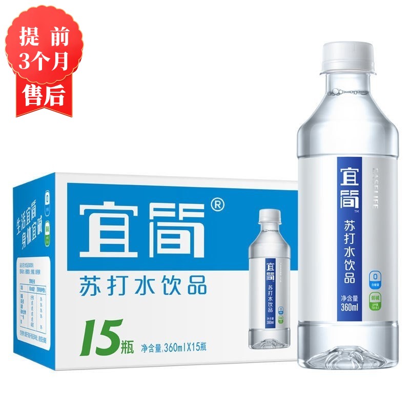 【2月】宜简苏打水360mlx15