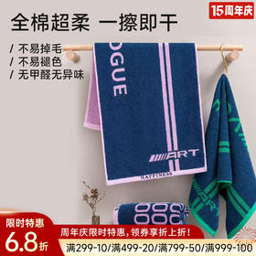 全棉超柔毛巾（HAPPINESS）