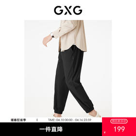 GXG男装  休闲裤长裤束脚垂坠感易打理宽松薄时尚  夏季热卖