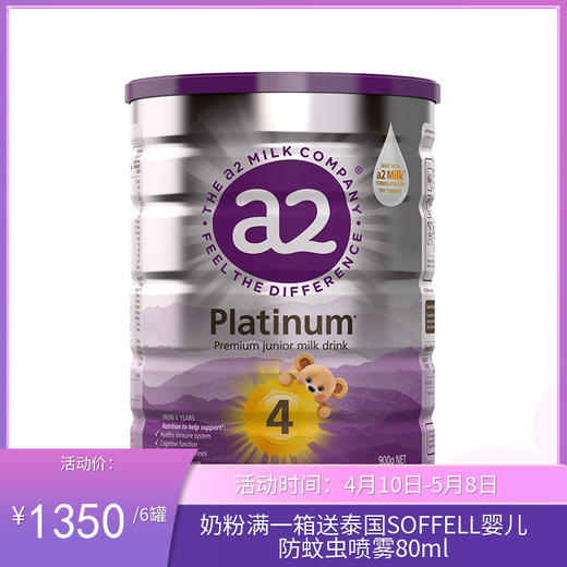 澳洲A2婴幼儿奶粉 白金版 4段 900g（2027年6月到期）【跨境仓发货】
 商品图0