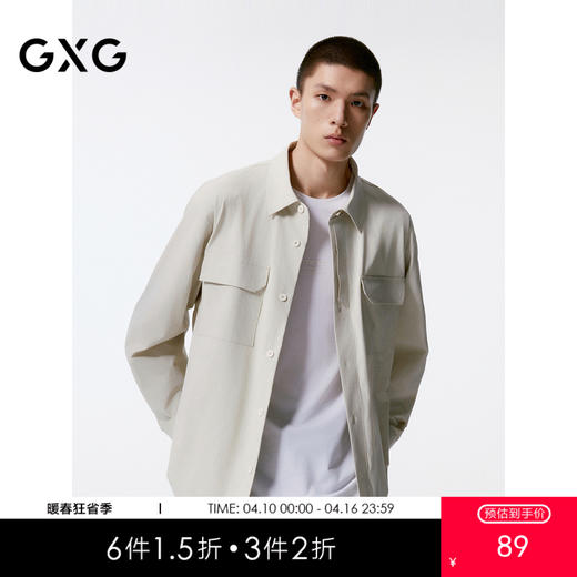 GXG男装 米白色宽松时尚翻领长袖衬衫外套男   秋热卖G24X033029 商品图0
