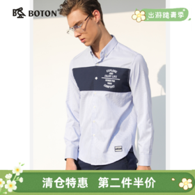 【第2件半价！尾货清仓不退换】波顿男士休闲长袖衬衫（修身型）MS363118