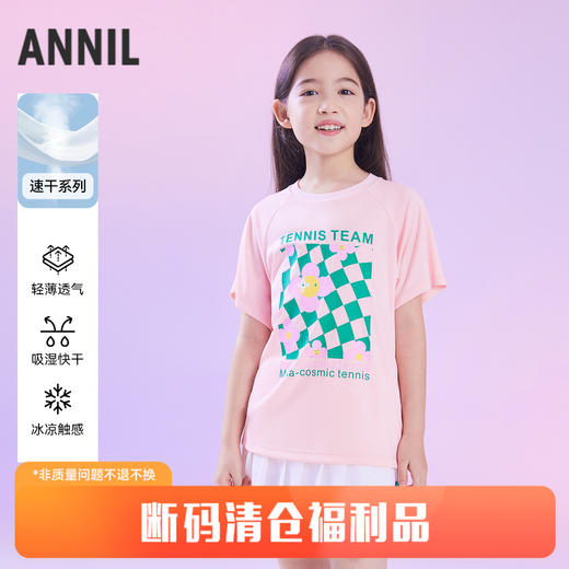 女童SORONA凉感圆领短袖针织衫夏季新款安奈儿童装EG521194 商品图0