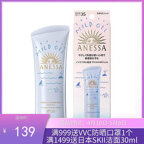 【新版】SHISEIDO 资生堂安耐晒防晒霜软管蓝管90g 【保税直发】