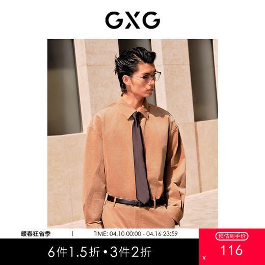 GXG男装 卡其色灯芯绒细腻舒适休闲翻领长袖衬衫  冬季热卖衬衫 商品图0