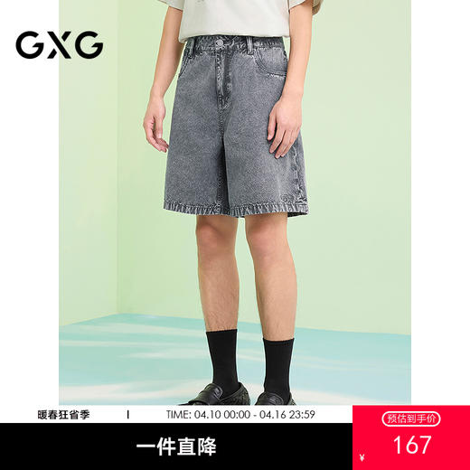 GXG男装 特殊风格牛仔短裤通勤五分裤水洗休闲短裤 2025夏季热卖 商品图0