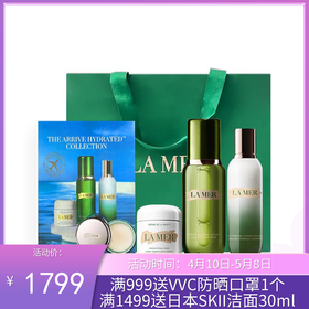 送礼袋【跨境仓发货】LAMER海蓝之谜水润抵达四件套（精粹水150ml+精粹乳125ml +经典面霜60ml +唇膜9g）