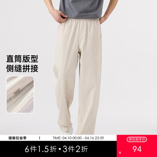 GXG男装【侧缝拼接】25夏季时尚抽绳弹力松紧腰男式直筒休闲裤K&C 商品图0