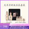 【升级版】韩国WHOO/后 天率丹两件套 套盒【保税直发】 商品缩略图0