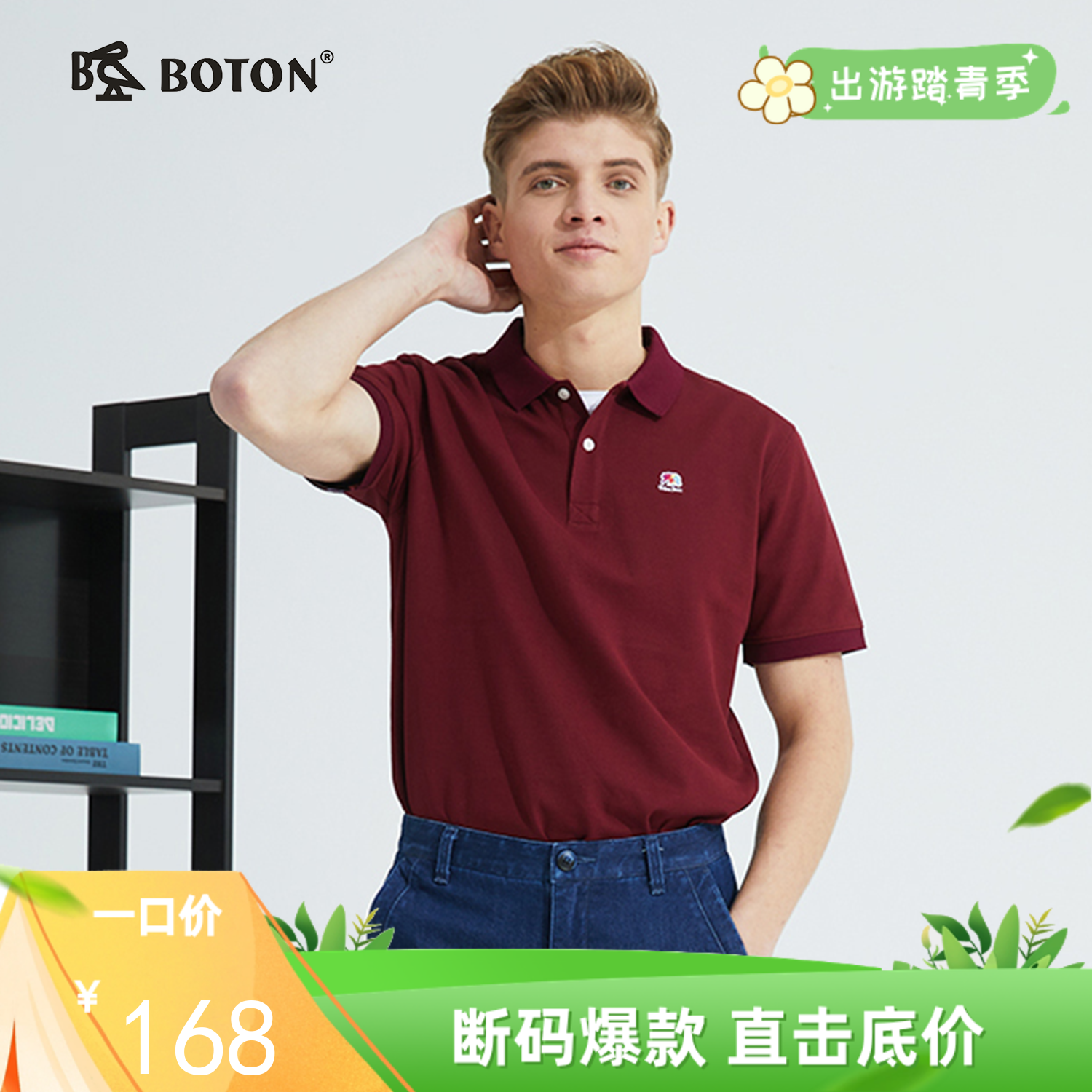 波顿短袖高端潮牌保罗polo衫男士夏季商务休闲大码纯色棉t恤MT216221