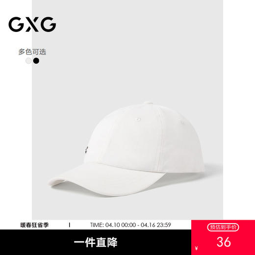 GXG男装 帽子男春季棒球帽  热卖大头围显脸小鸭舌帽时尚潮流 商品图0