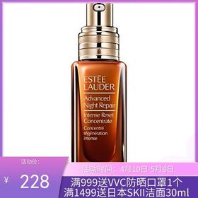 美国ESTEE LAUDER /雅诗兰黛 高能小棕瓶浓缩精华 20ML